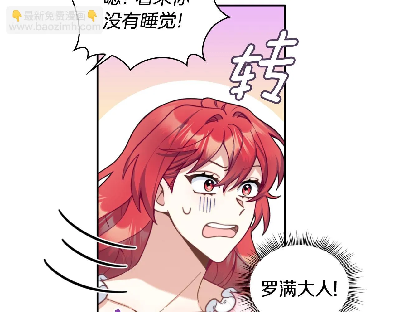 第40话 不单纯的关系 第104页