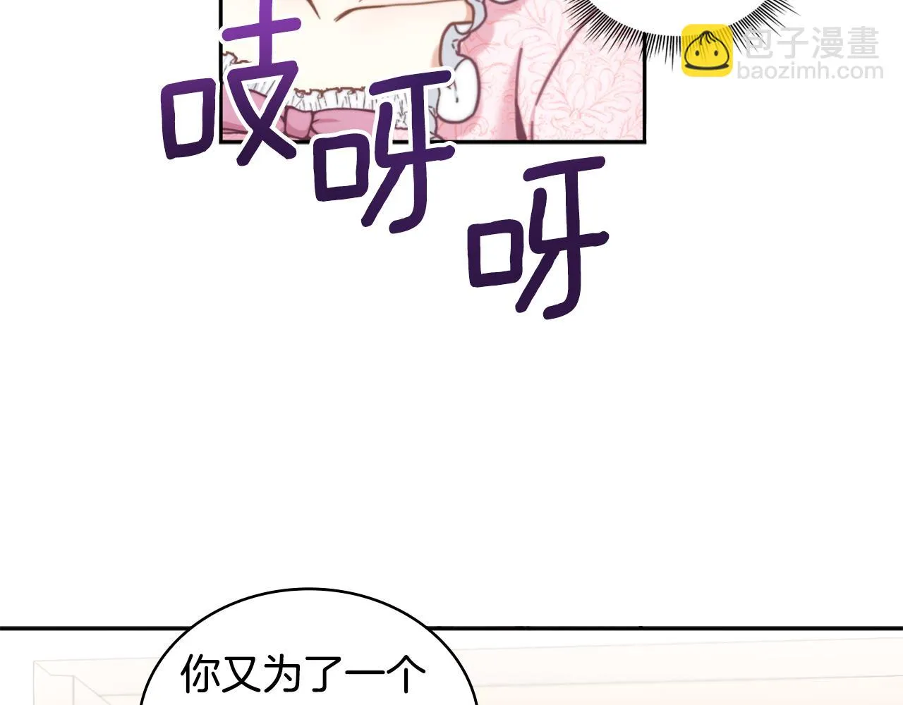 第40话 不单纯的关系 第105页