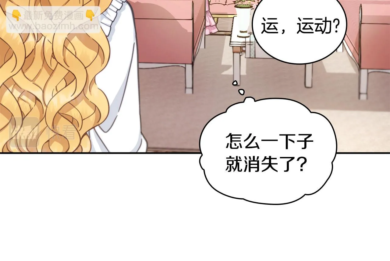 第40话 不单纯的关系 第107页