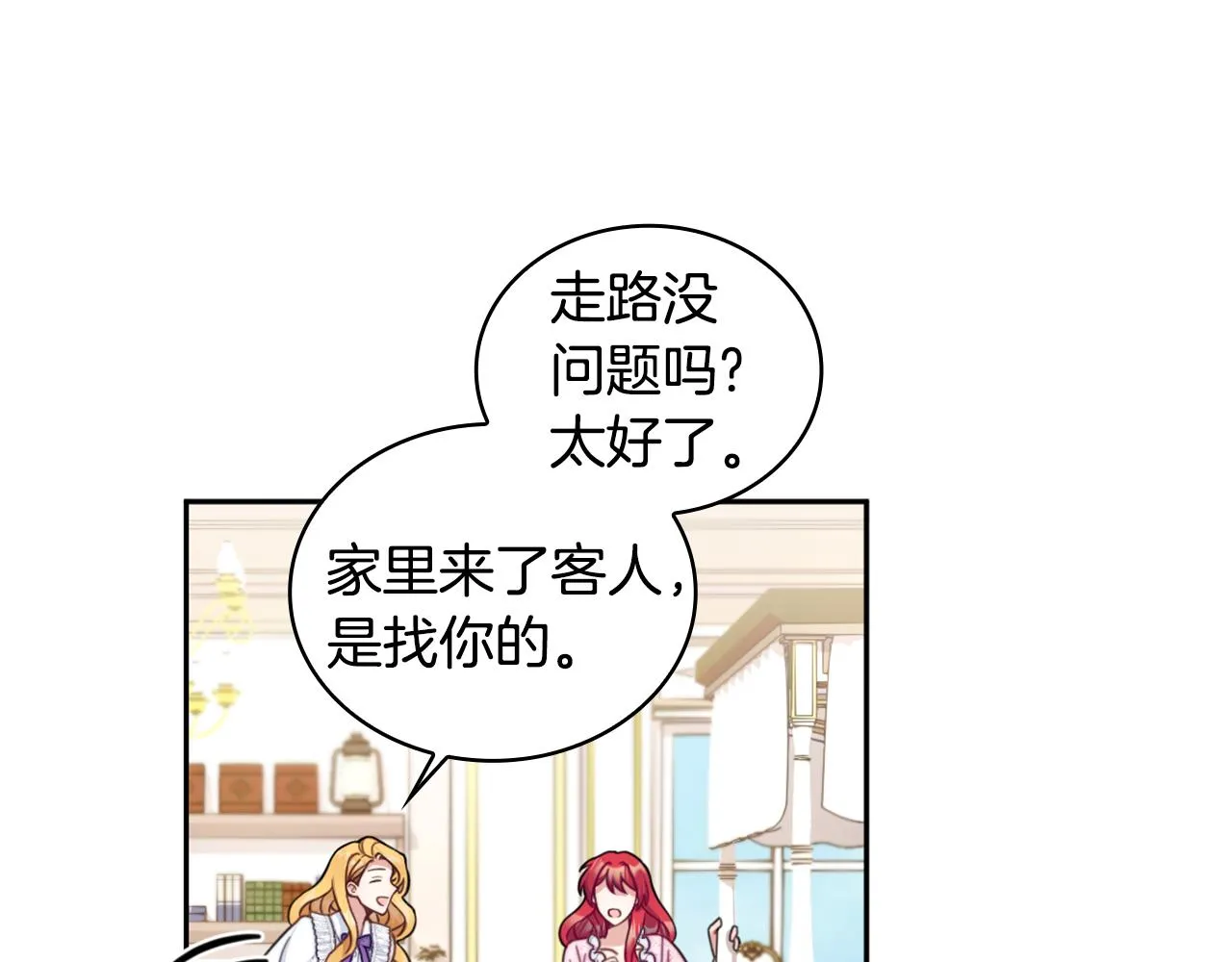 第40话 不单纯的关系 第108页