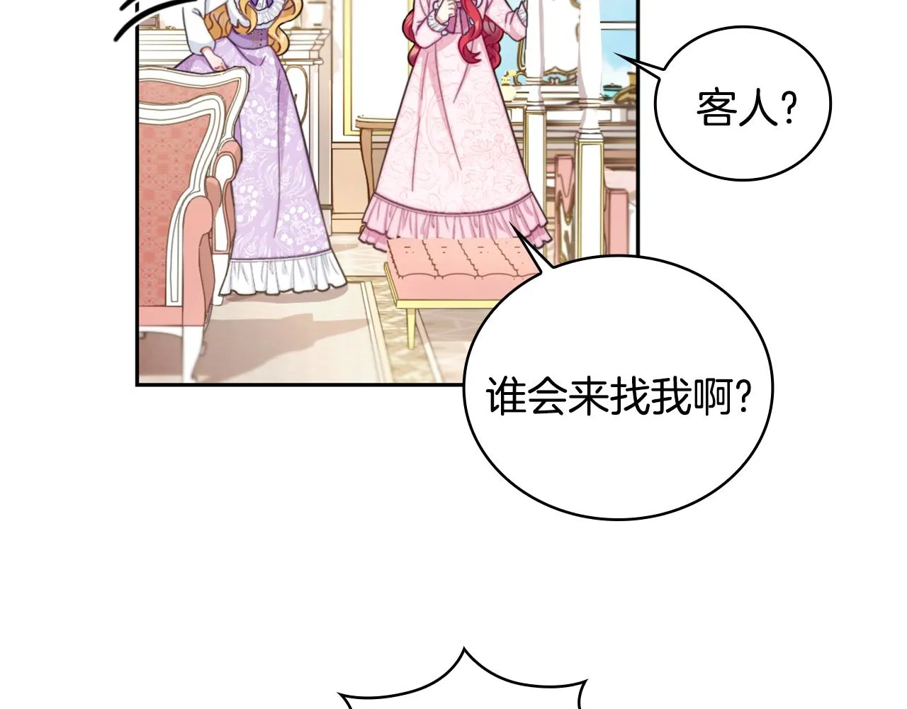 第40话 不单纯的关系 第109页