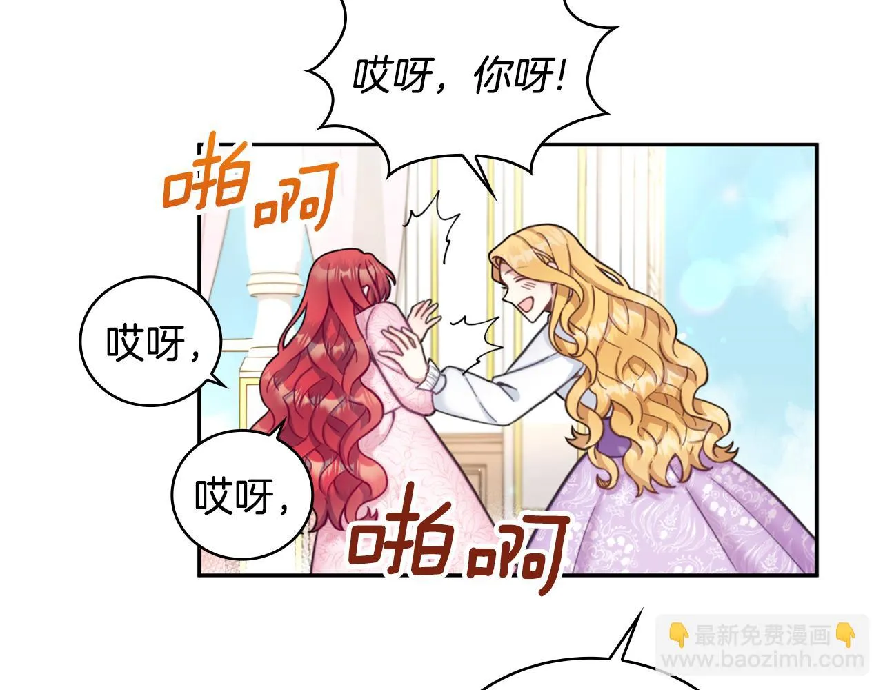 第40话 不单纯的关系 第110页