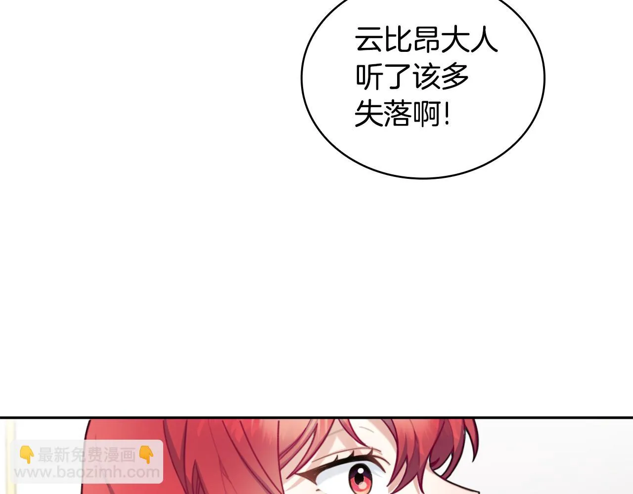 第40话 不单纯的关系 第111页
