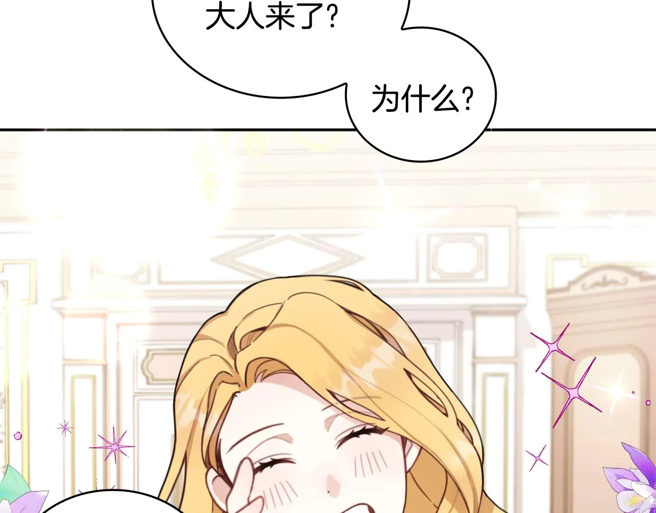第40话 不单纯的关系 第113页