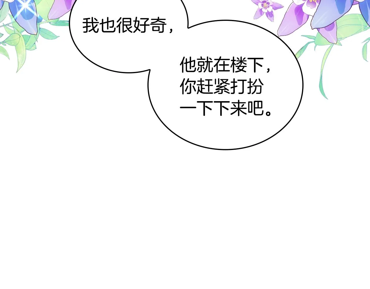 第40话 不单纯的关系 第115页
