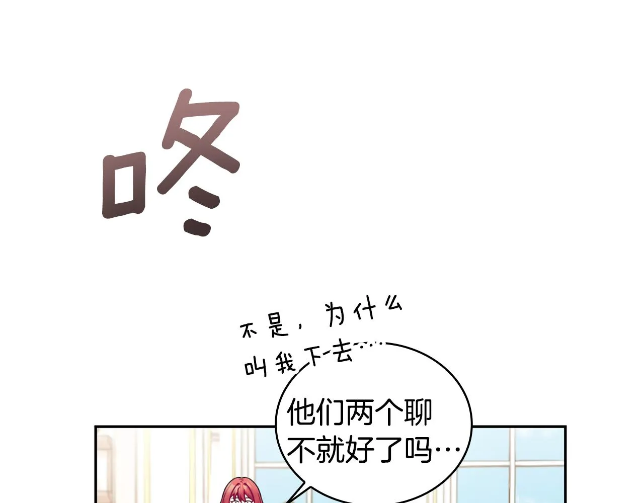 第40话 不单纯的关系 第116页