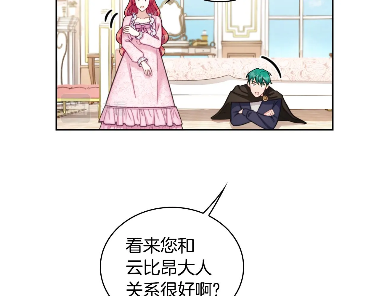 第40话 不单纯的关系 第117页
