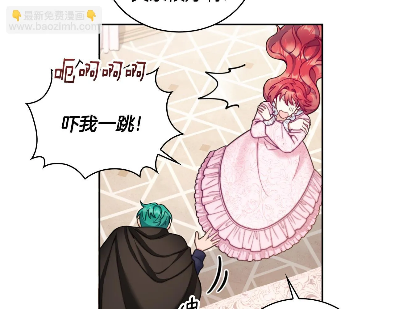 第40话 不单纯的关系 第118页