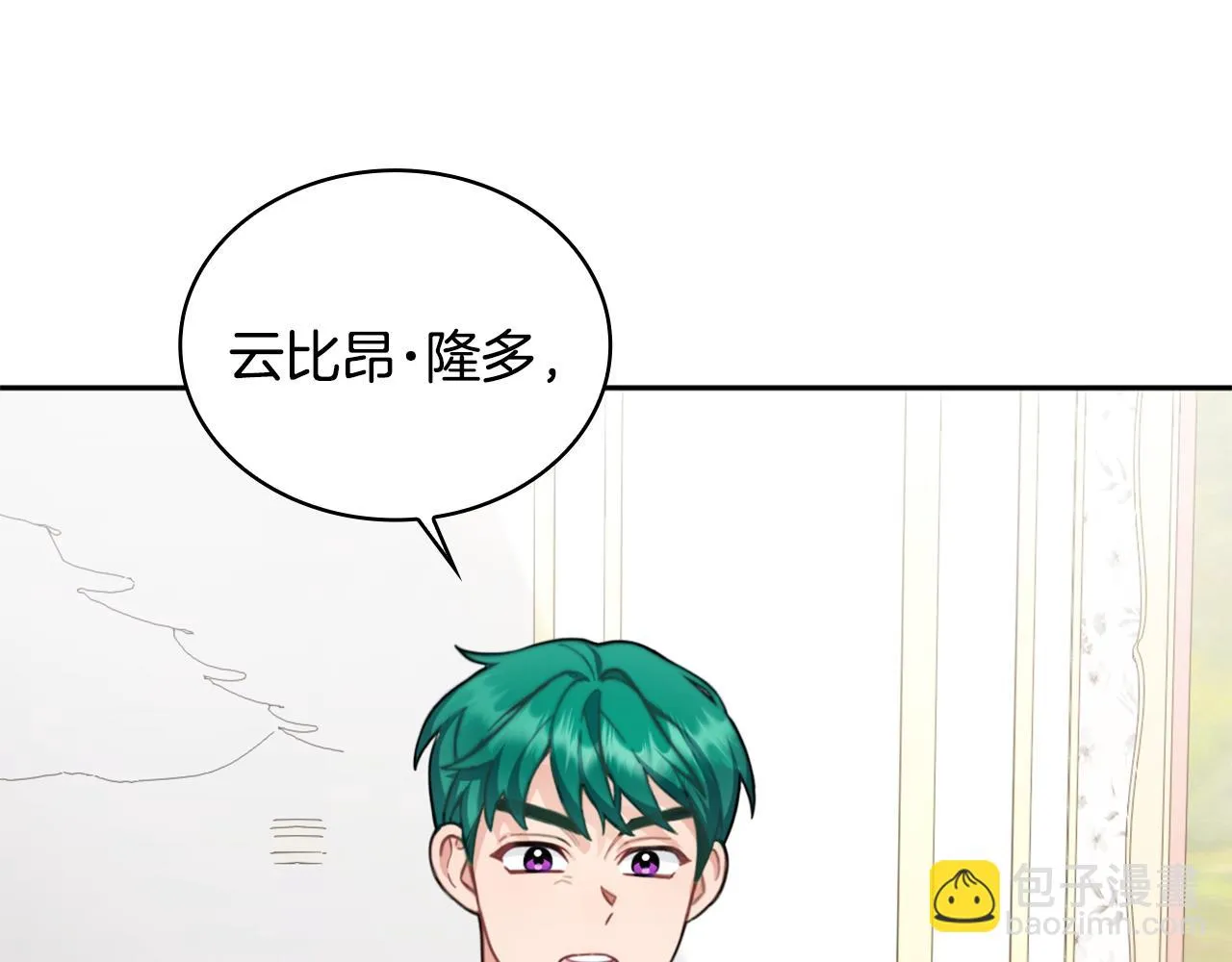第40话 不单纯的关系 第122页