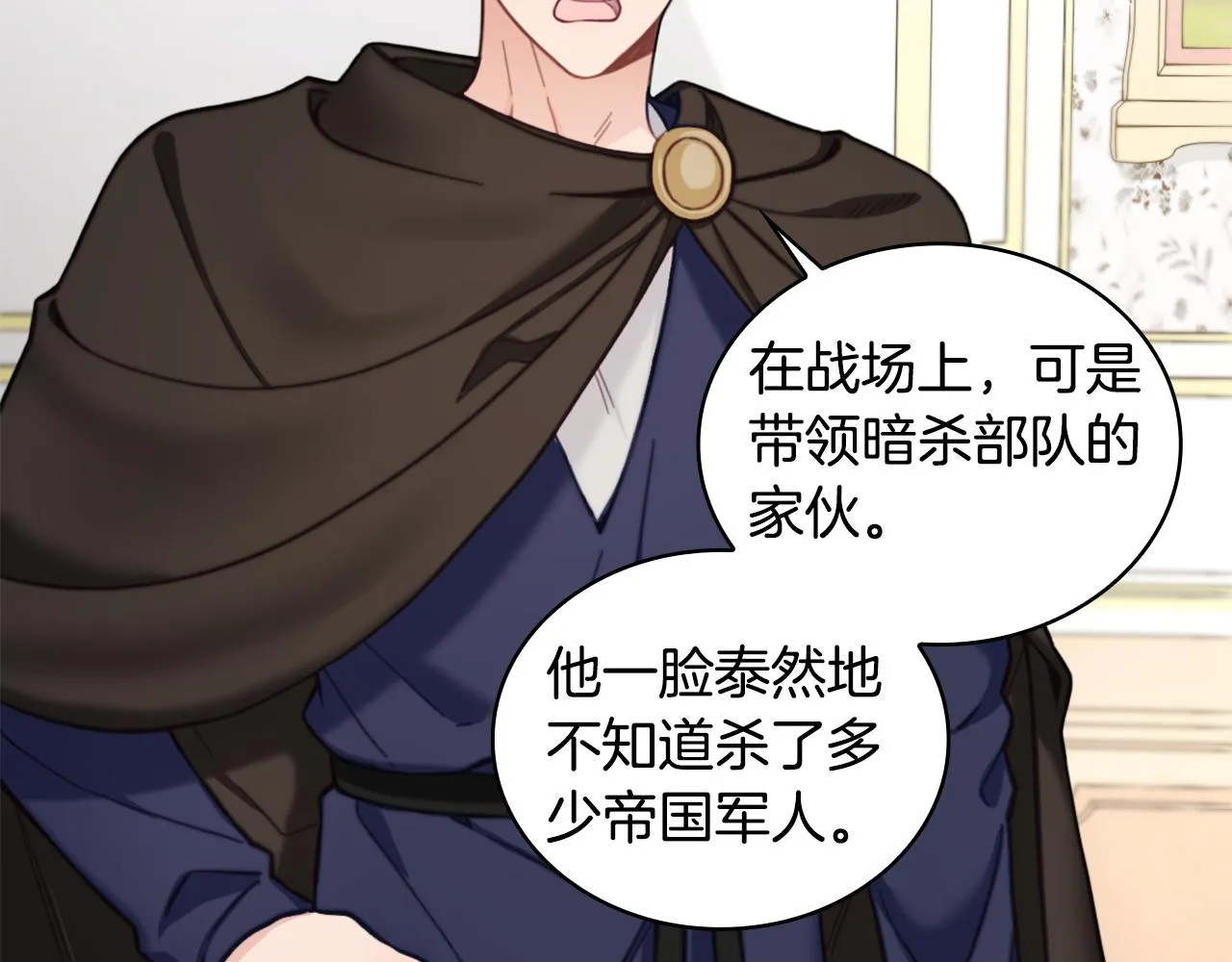 第40话 不单纯的关系 第123页