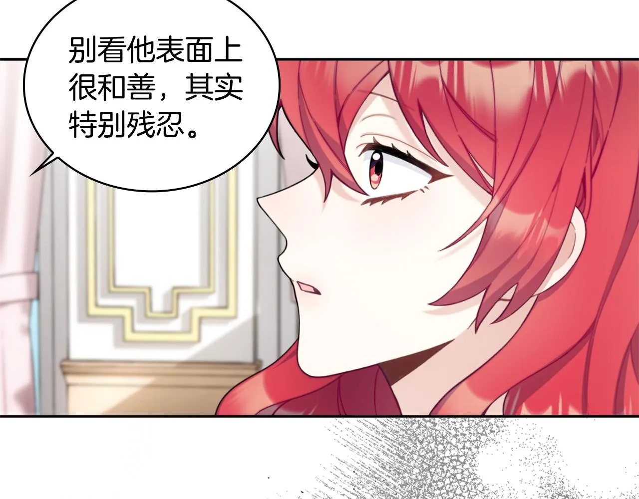 第40话 不单纯的关系 第125页