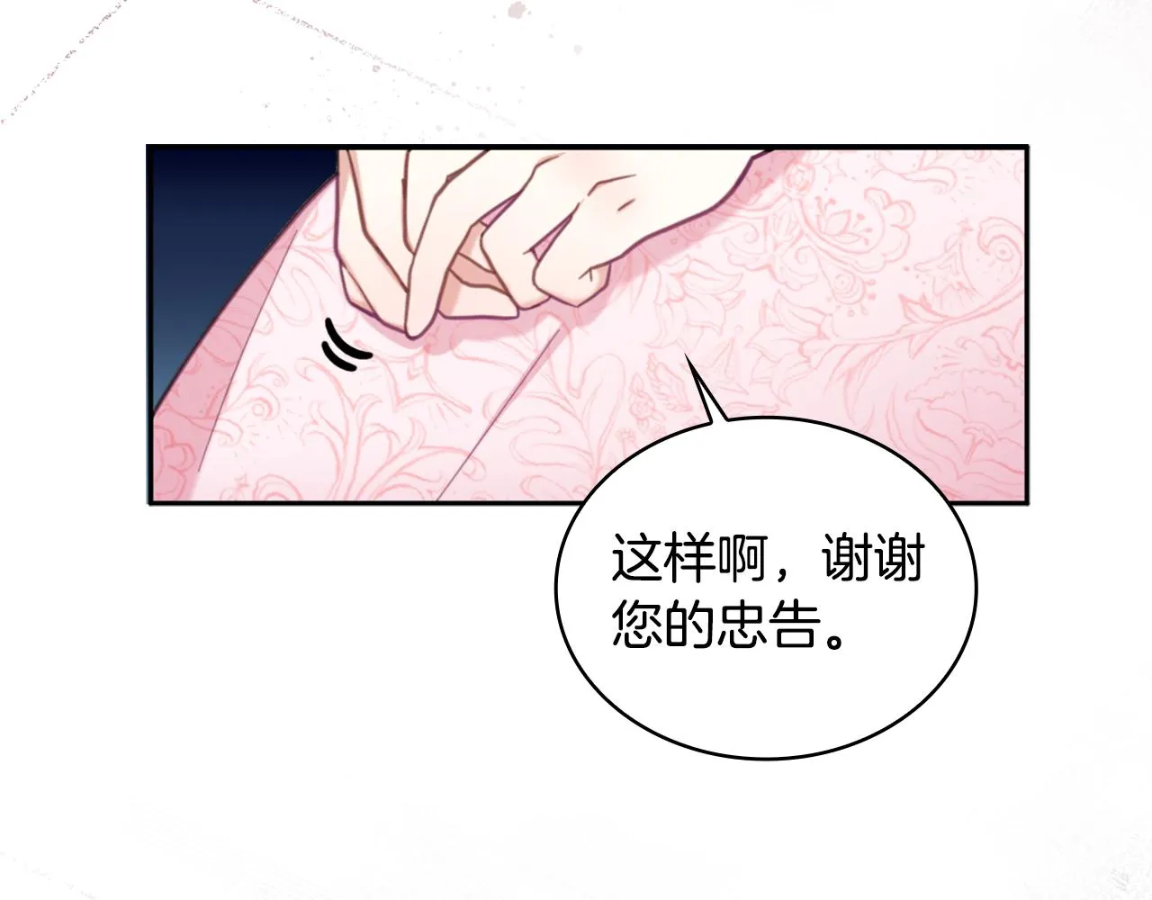 第40话 不单纯的关系 第127页