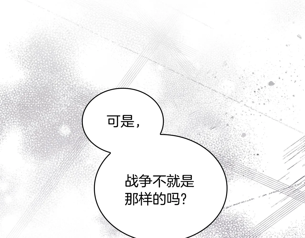 第40话 不单纯的关系 第128页