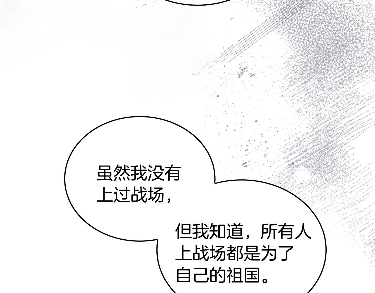 第40话 不单纯的关系 第129页