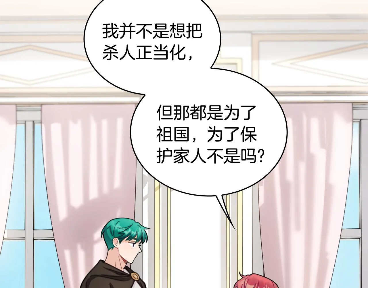 第40话 不单纯的关系 第132页