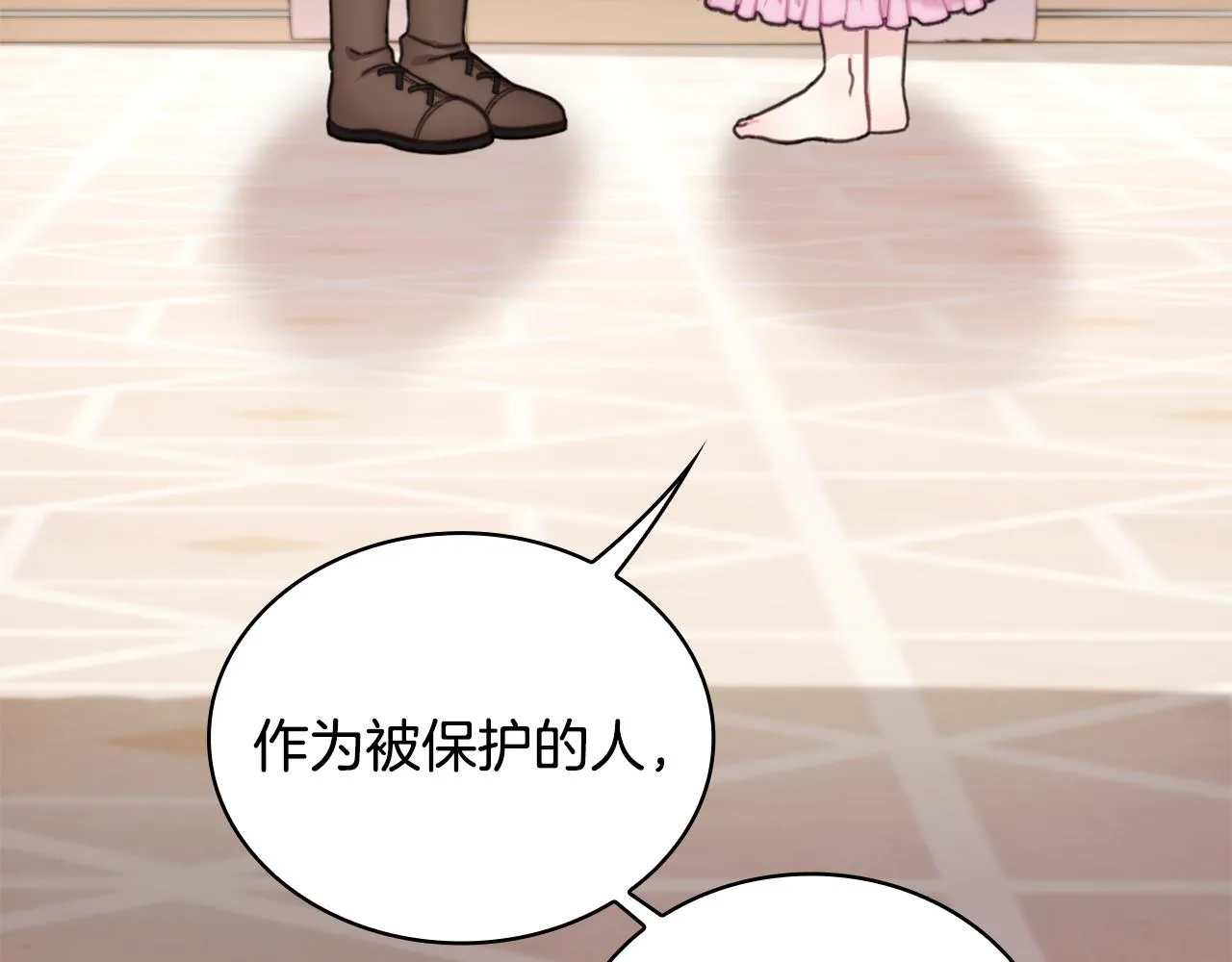 第40话 不单纯的关系 第134页