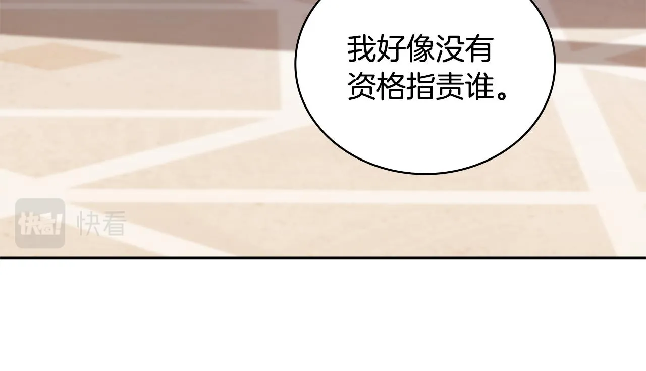 第40话 不单纯的关系 第135页