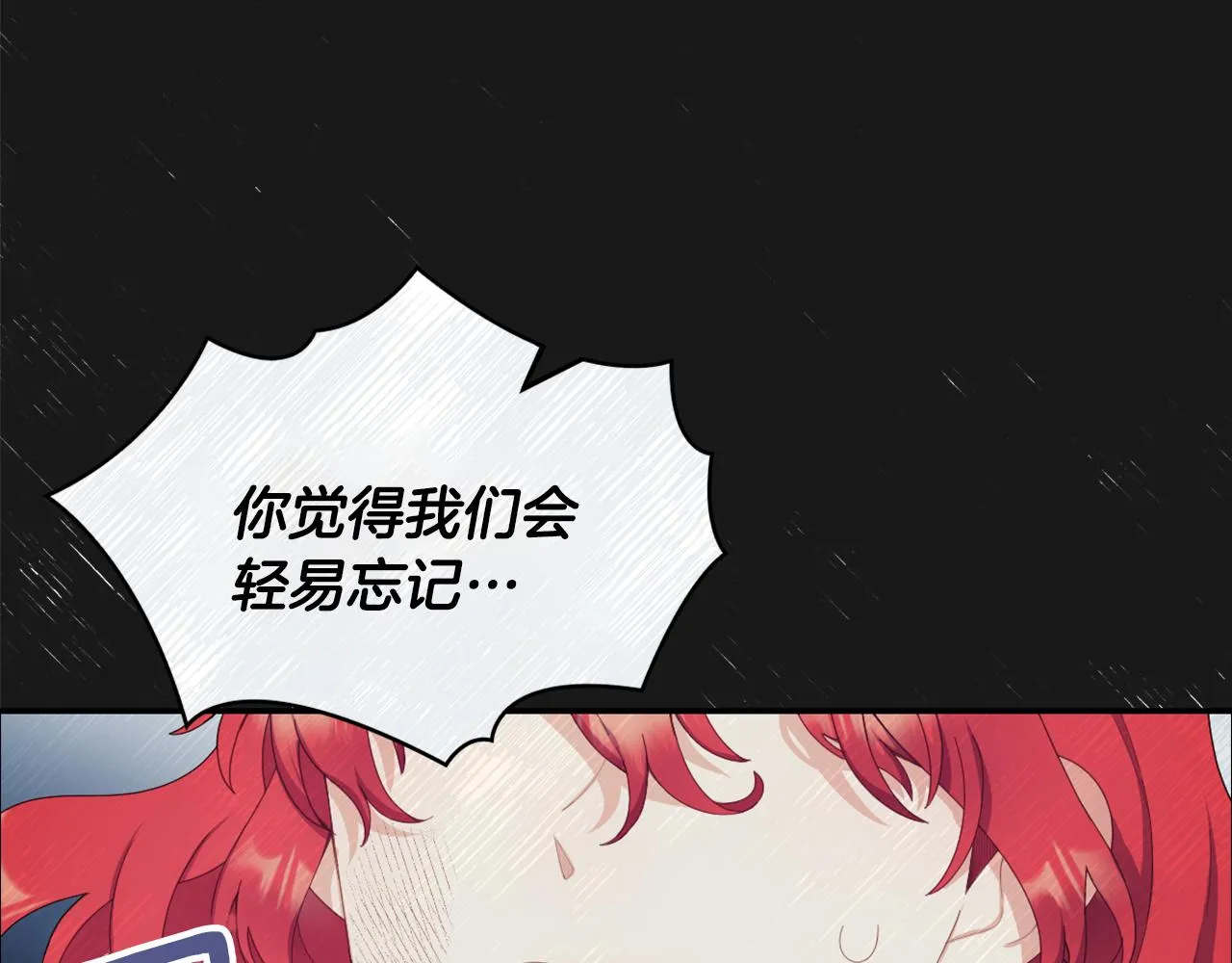 第40话 不单纯的关系 第137页