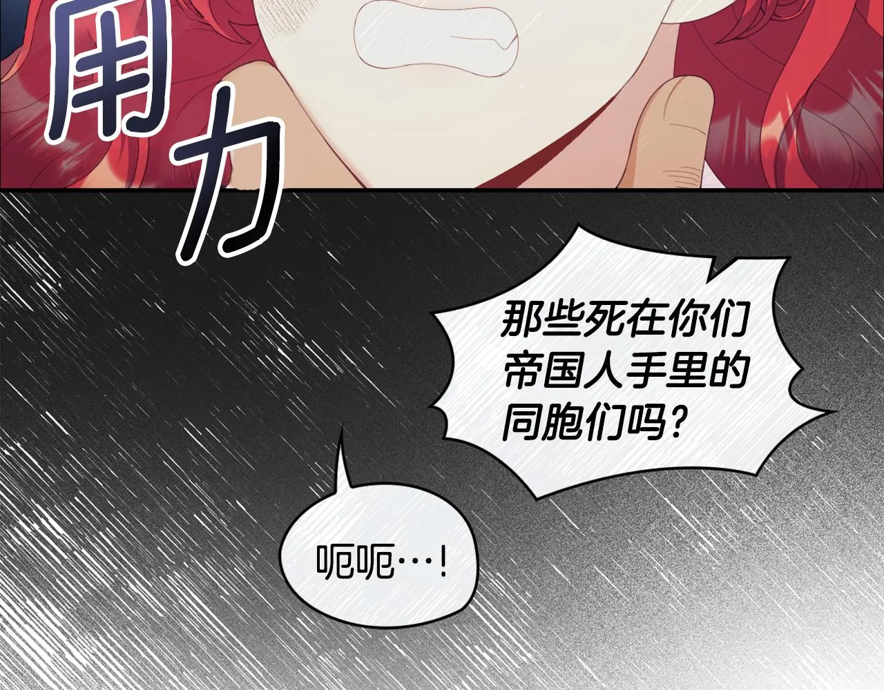第40话 不单纯的关系 第138页