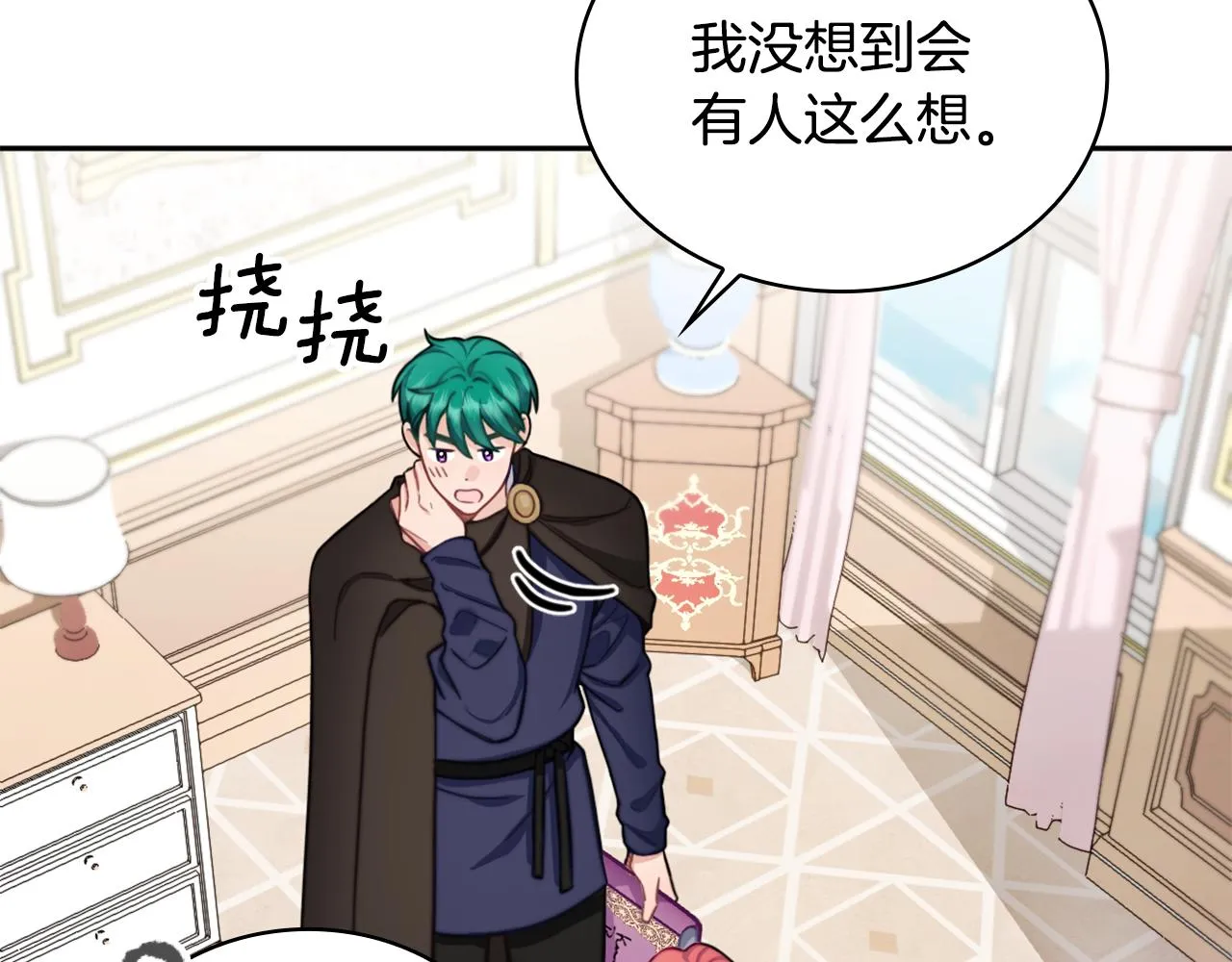 第40话 不单纯的关系 第140页