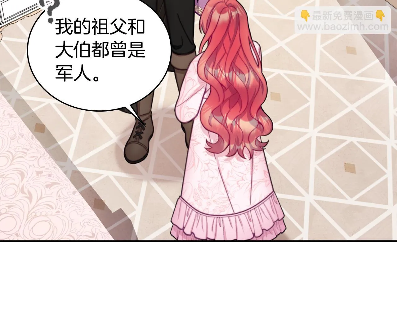 第40话 不单纯的关系 第141页