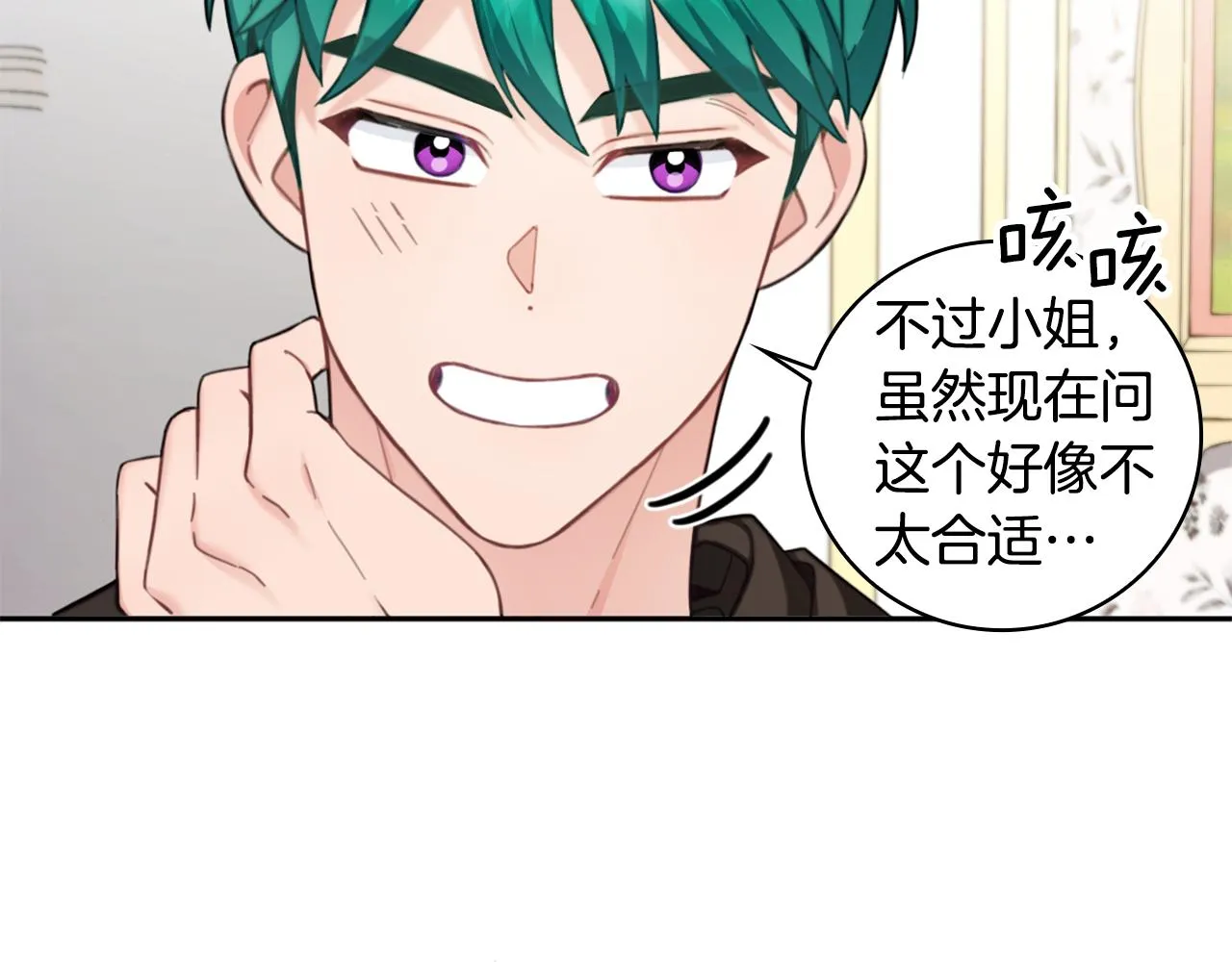 第40话 不单纯的关系 第143页