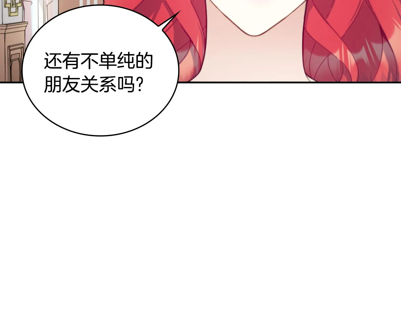 第40话 不单纯的关系 第145页