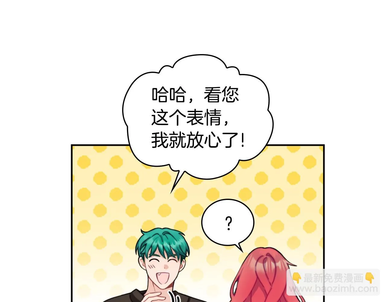 第40话 不单纯的关系 第146页