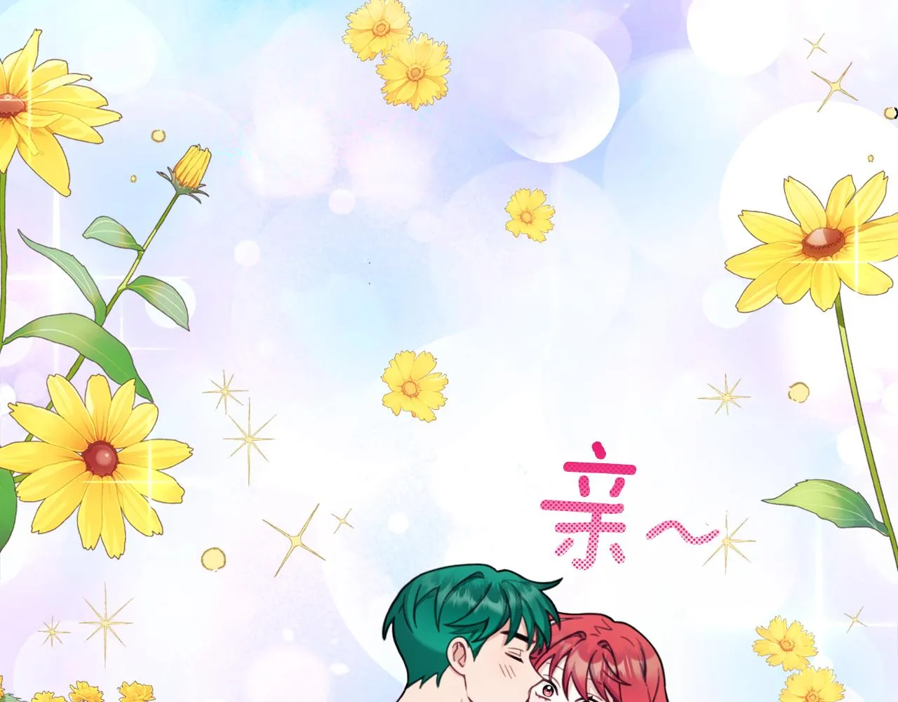 第40话 不单纯的关系 第151页