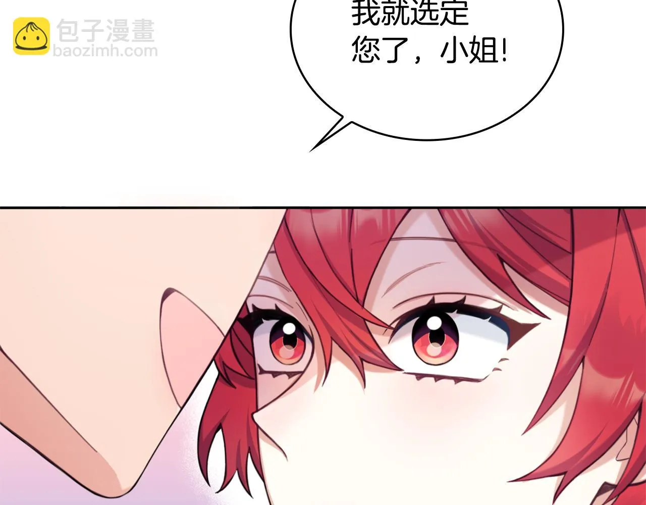 第40话 不单纯的关系 第154页