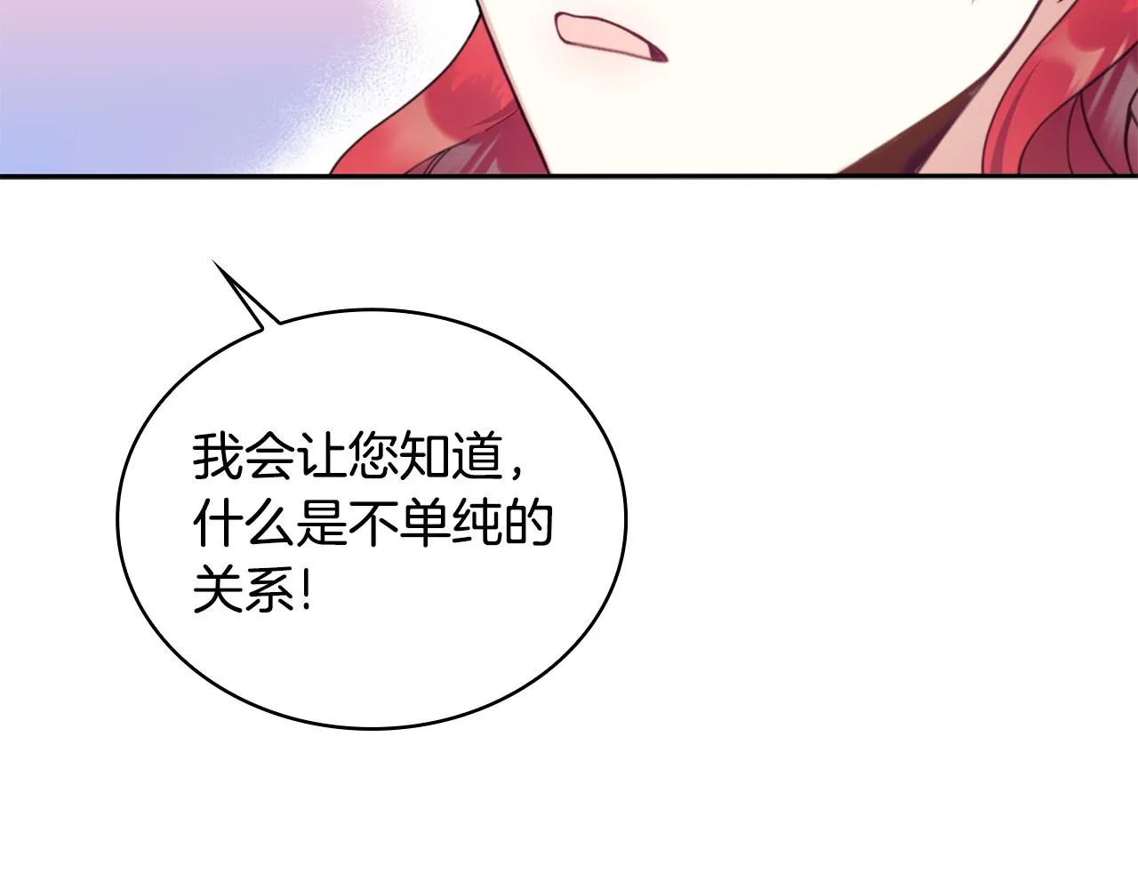 第40话 不单纯的关系 第155页