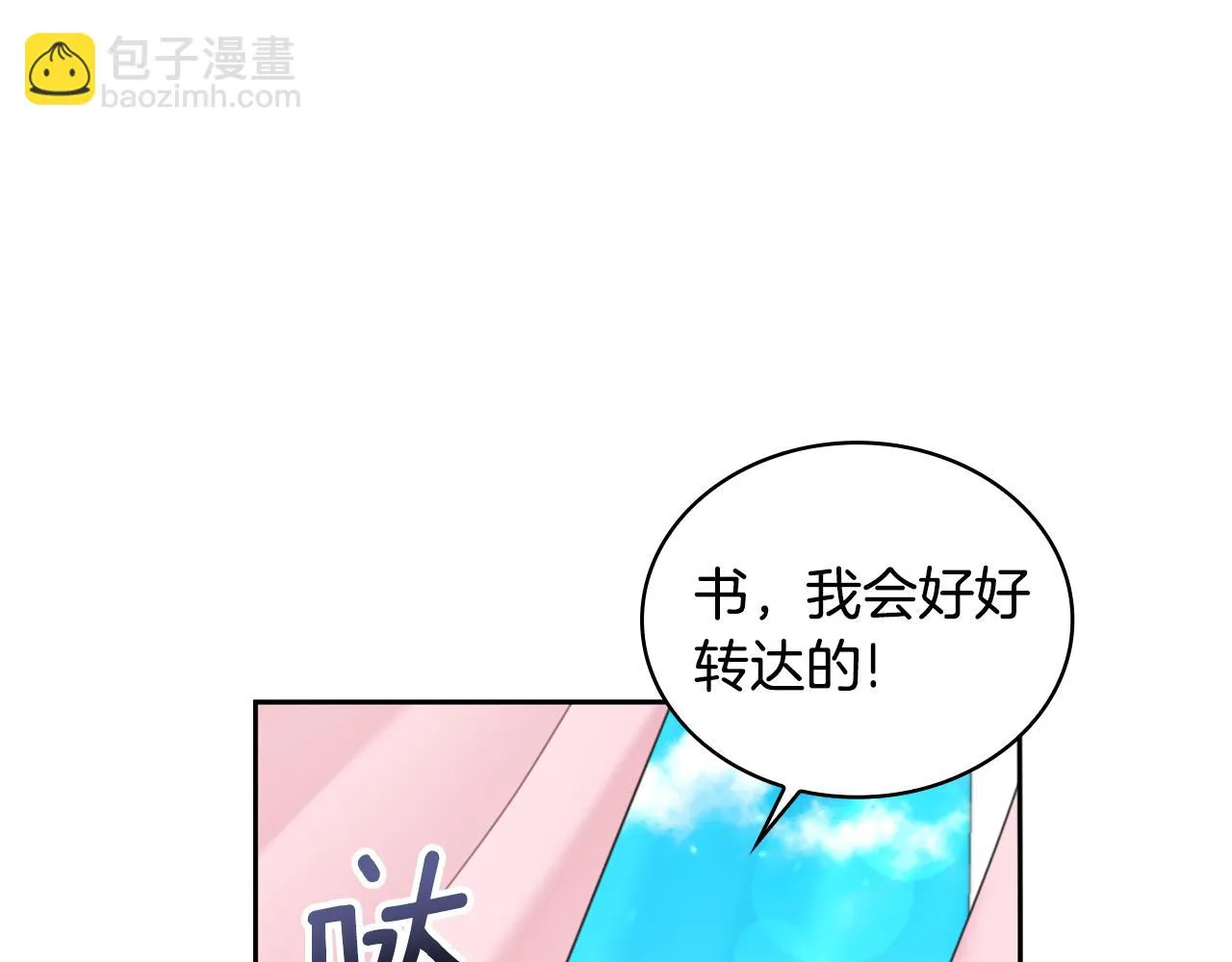 第40话 不单纯的关系 第156页