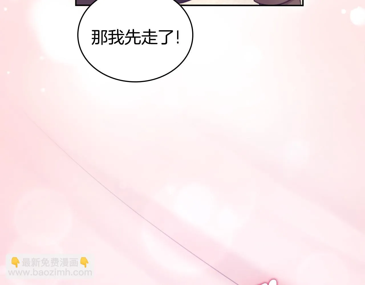 第40话 不单纯的关系 第158页