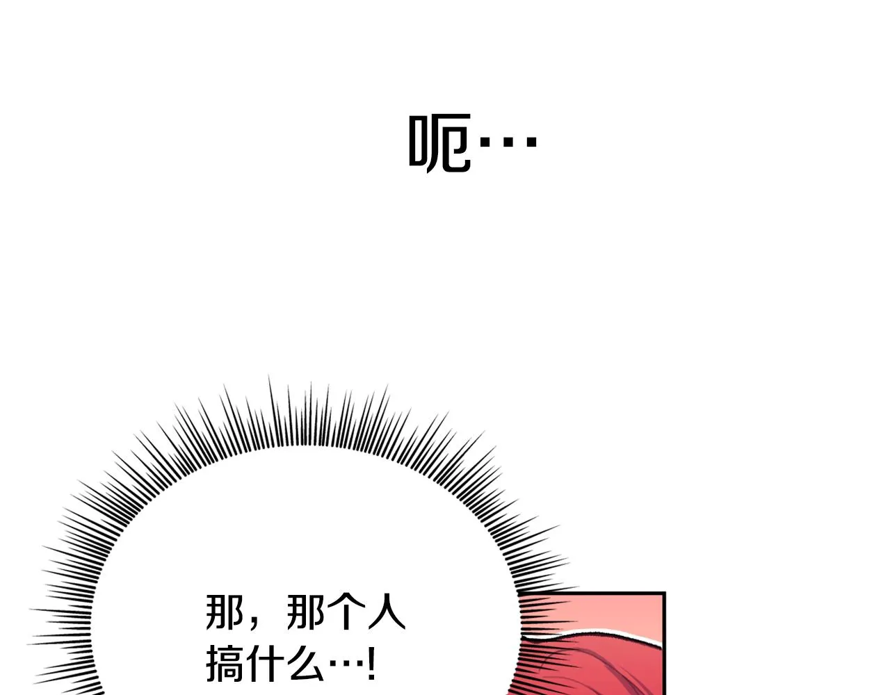 第40话 不单纯的关系 第161页