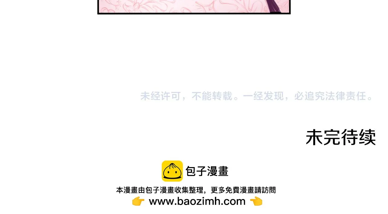 第40话 不单纯的关系 第164页