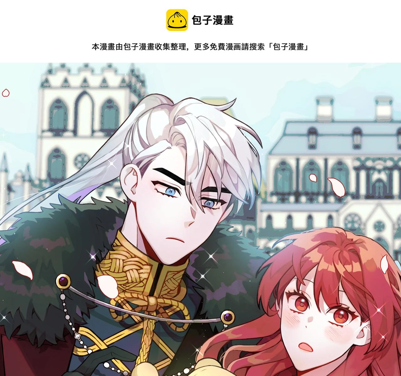 第41话 又被告白 第1页