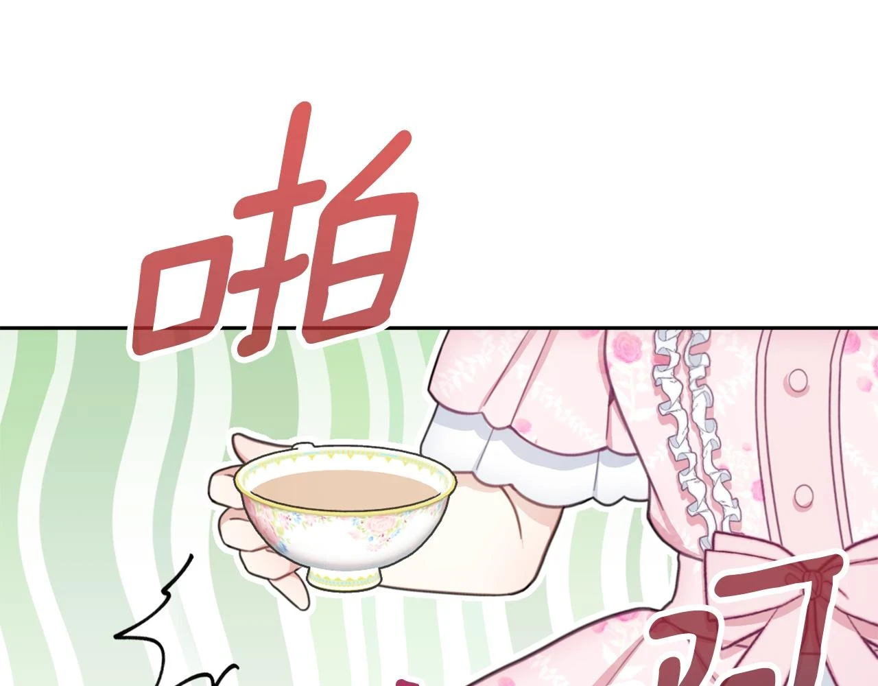 第41话 又被告白 第7页