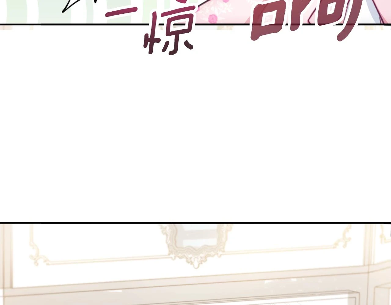 第41话 又被告白 第8页