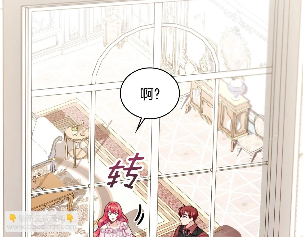 第41话 又被告白 第9页
