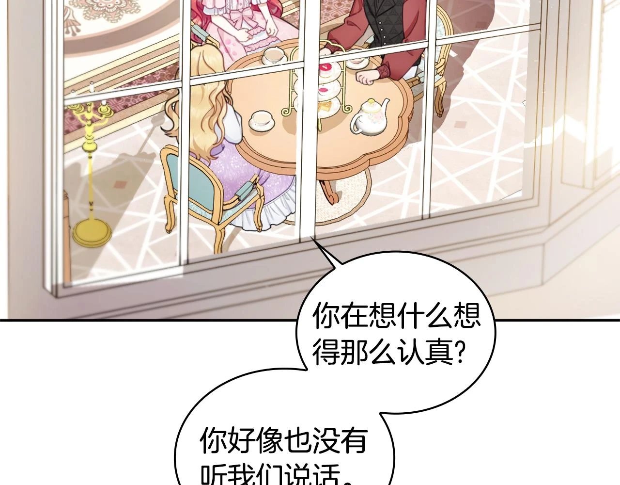 第41话 又被告白 第10页