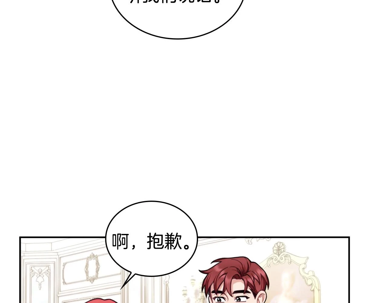 第41话 又被告白 第11页