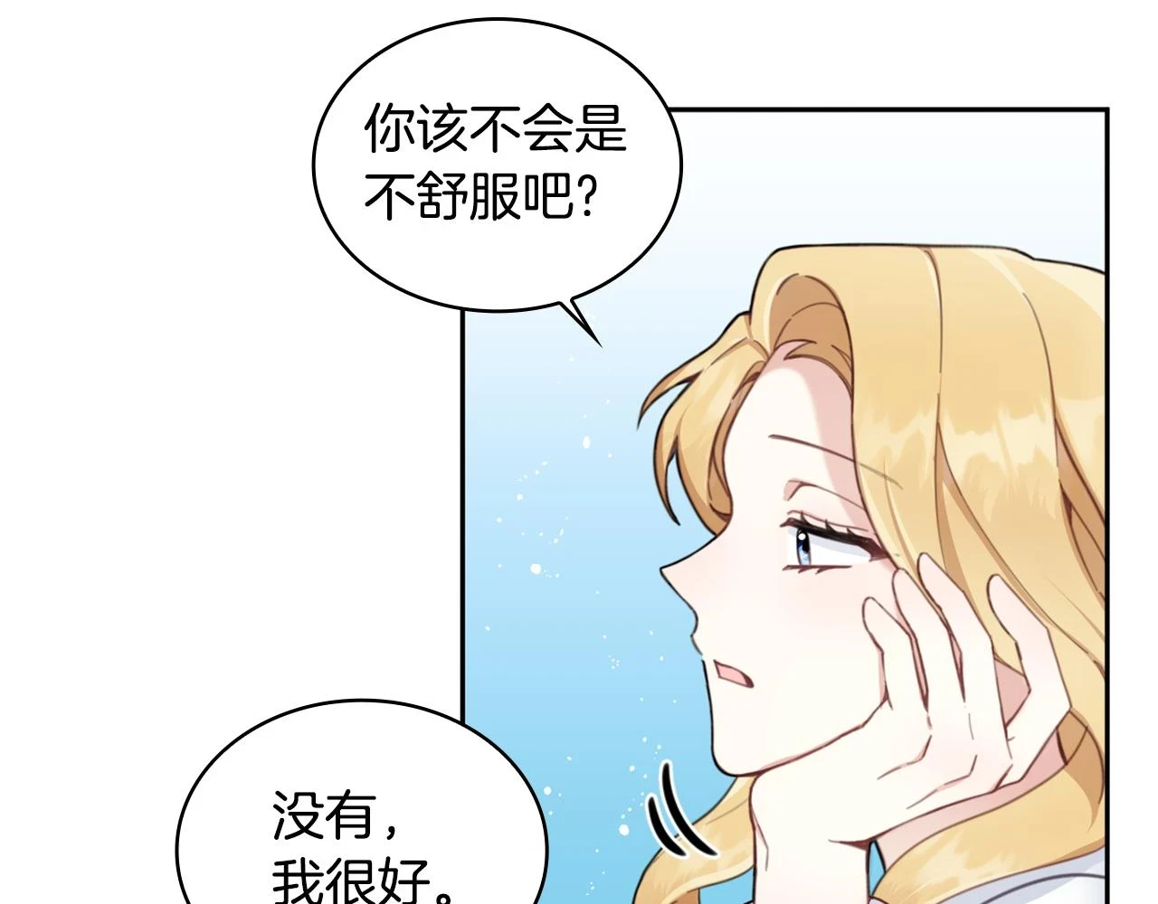 第41话 又被告白 第13页