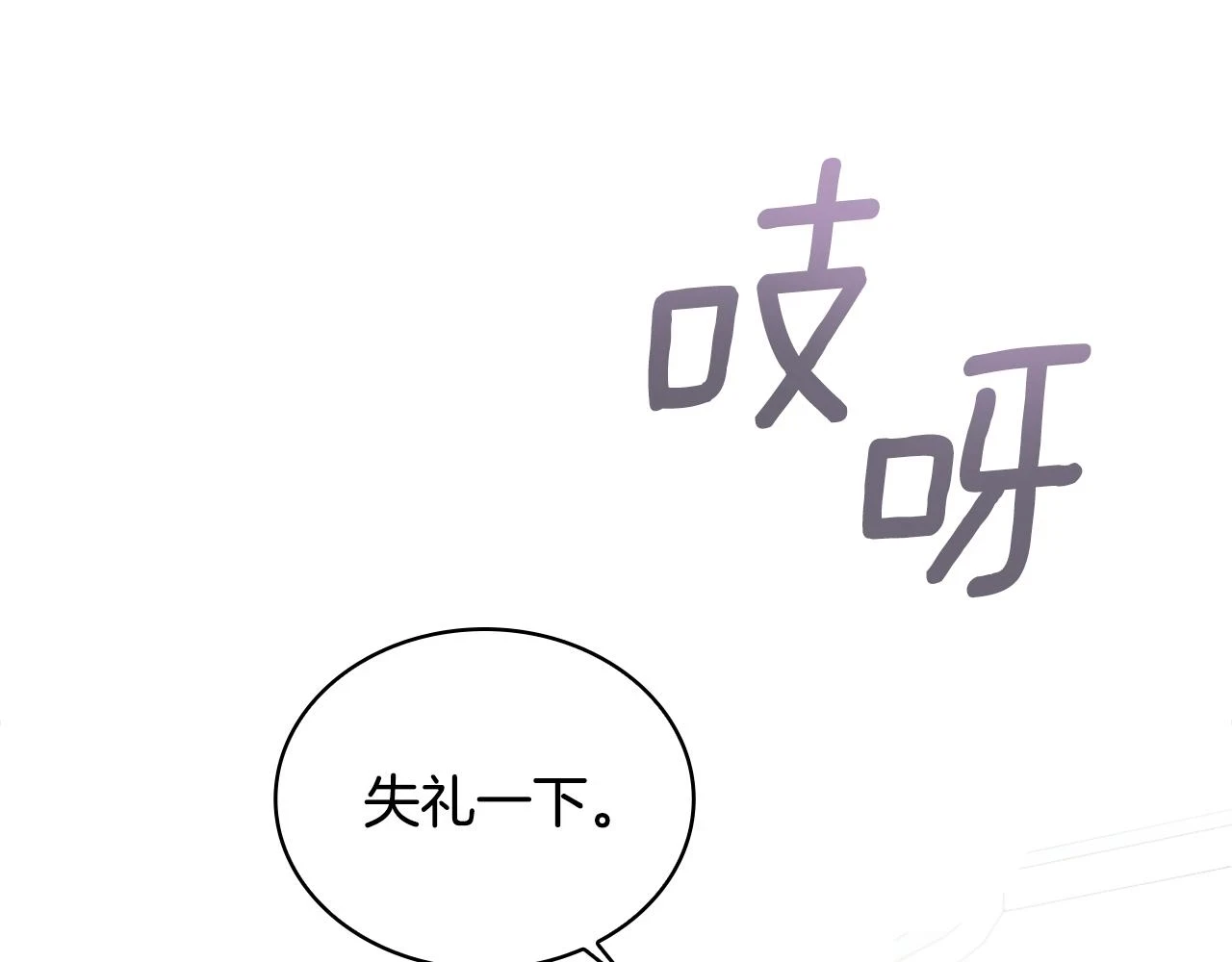 第41话 又被告白 第16页