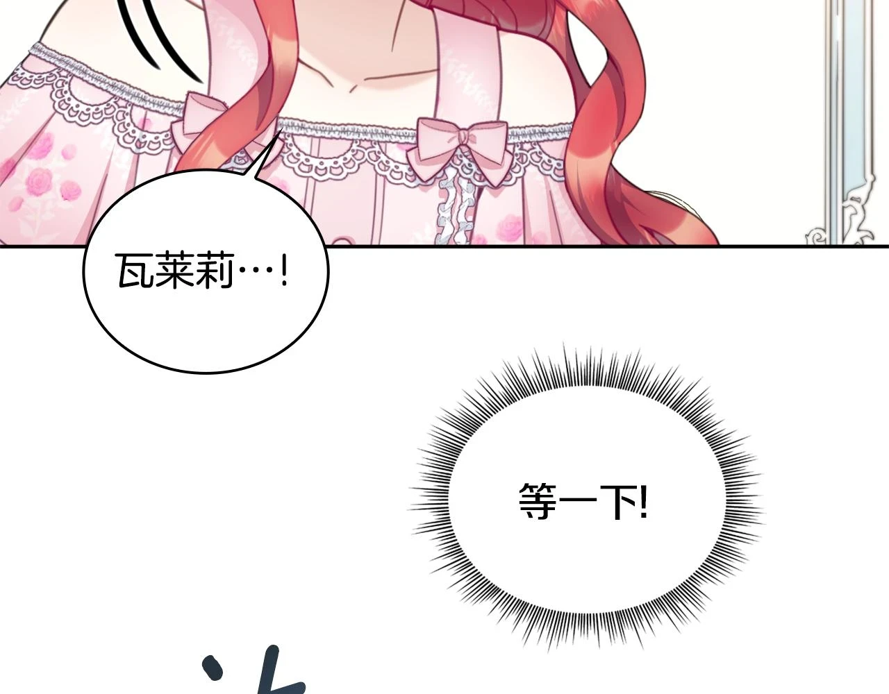 第41话 又被告白 第26页
