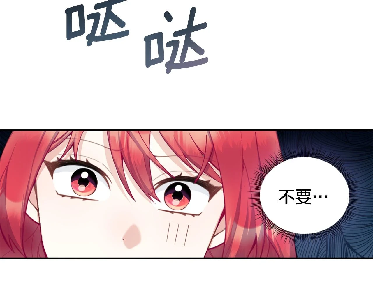 第41话 又被告白 第27页