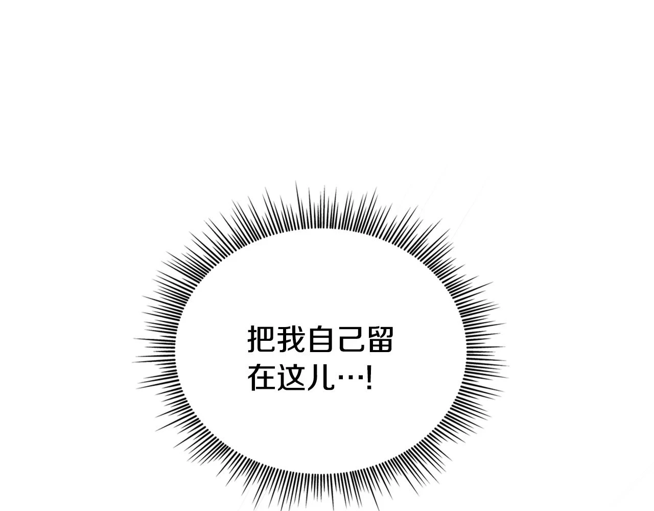 第41话 又被告白 第28页