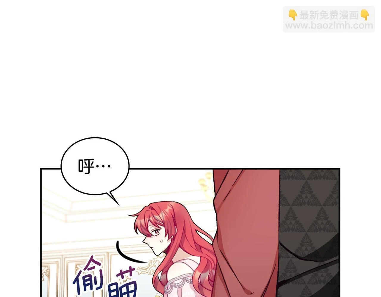 第41话 又被告白 第32页