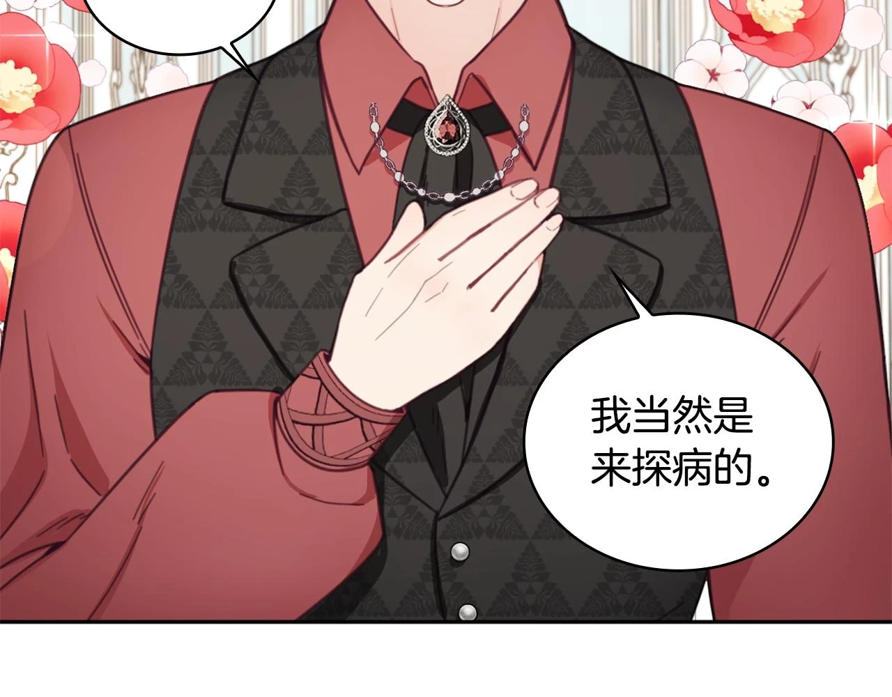 第41话 又被告白 第35页