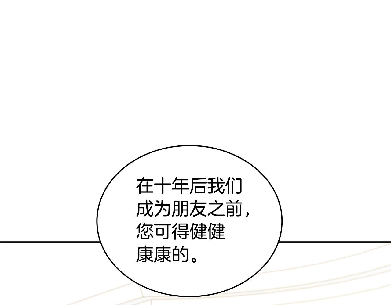 第41话 又被告白 第36页