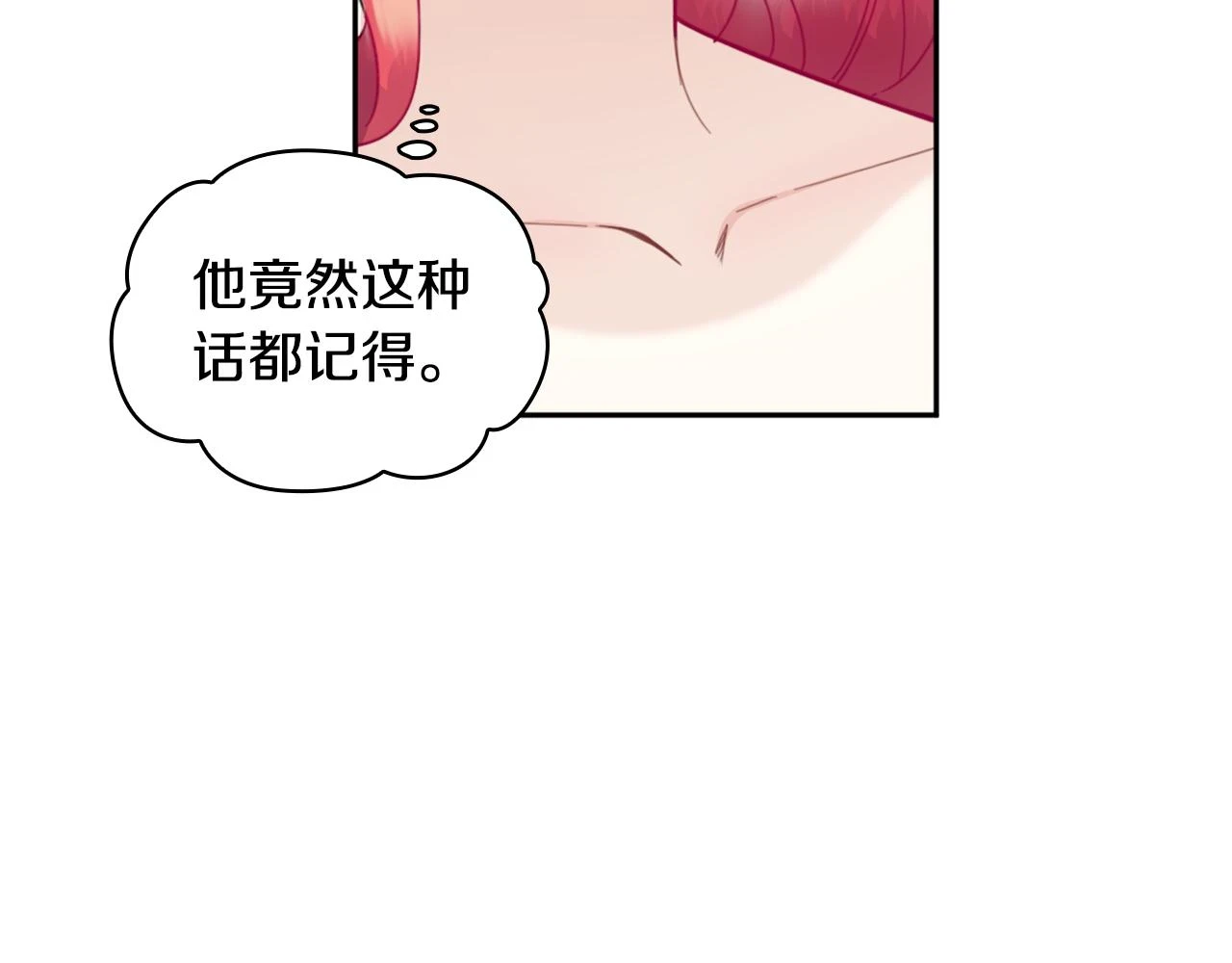 第41话 又被告白 第40页